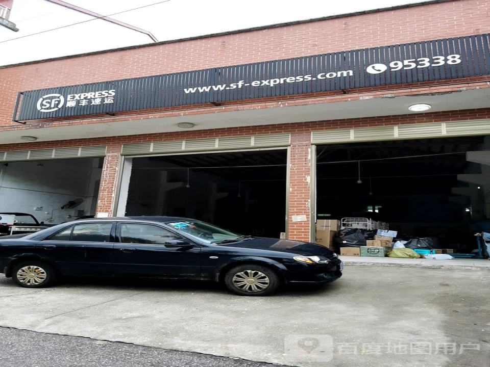 顺丰速运(新市镇营业站)