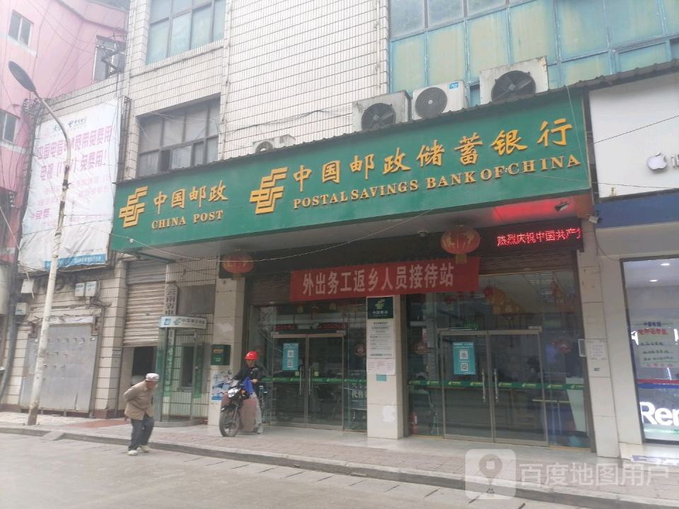 盐津县邮政局(盐津县电信大楼北)
