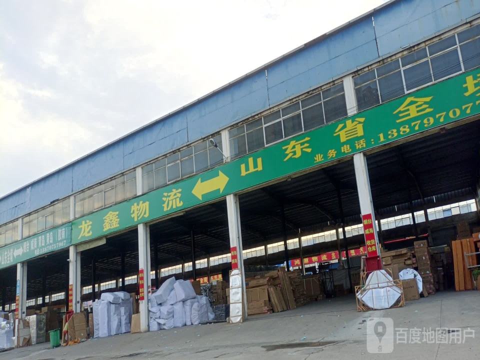 龙鑫物流