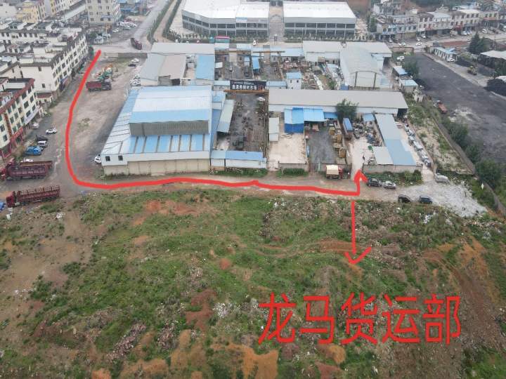 龙马货运部