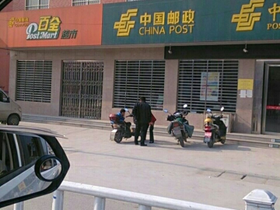 中国邮政(阳丰邮政所)