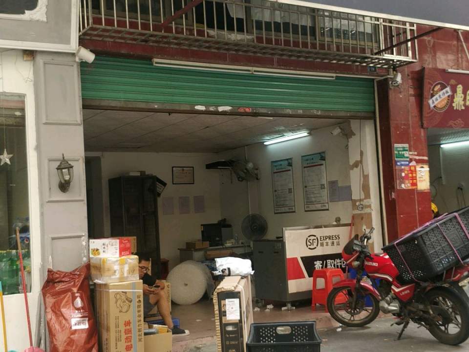 顺丰速运(时代花城速运营业站)