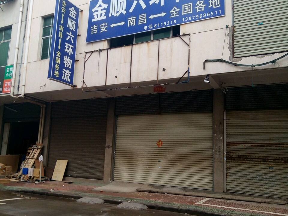 金顺物流