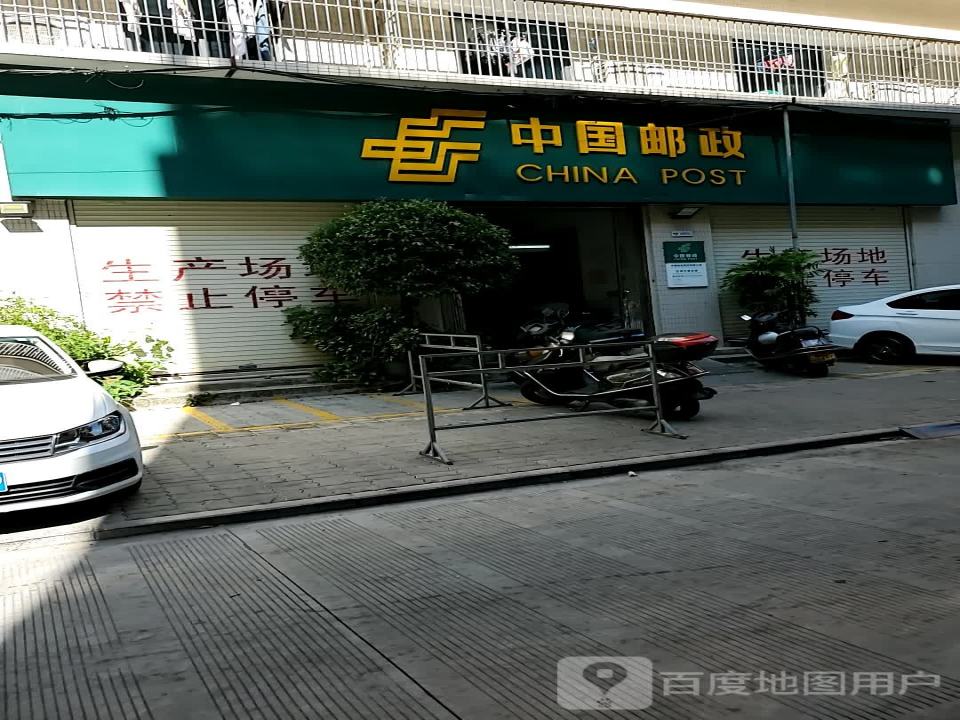 中国邮政(卫工路店)