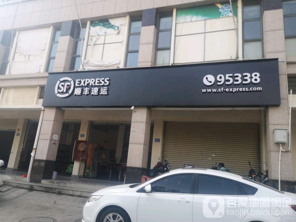 顺丰速运(安吉路速运营业点)