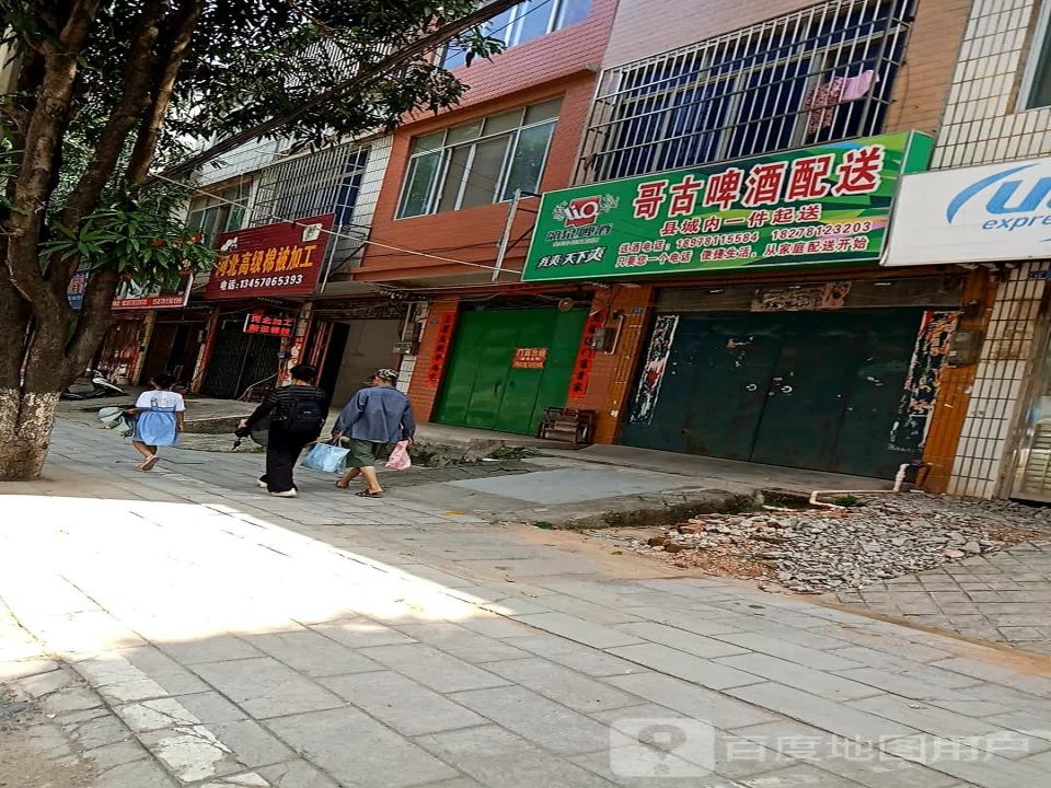 哥古啤酒配送