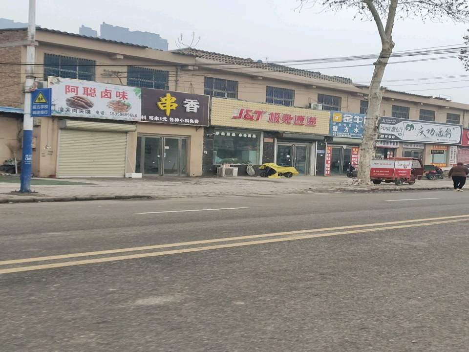 极兔速递