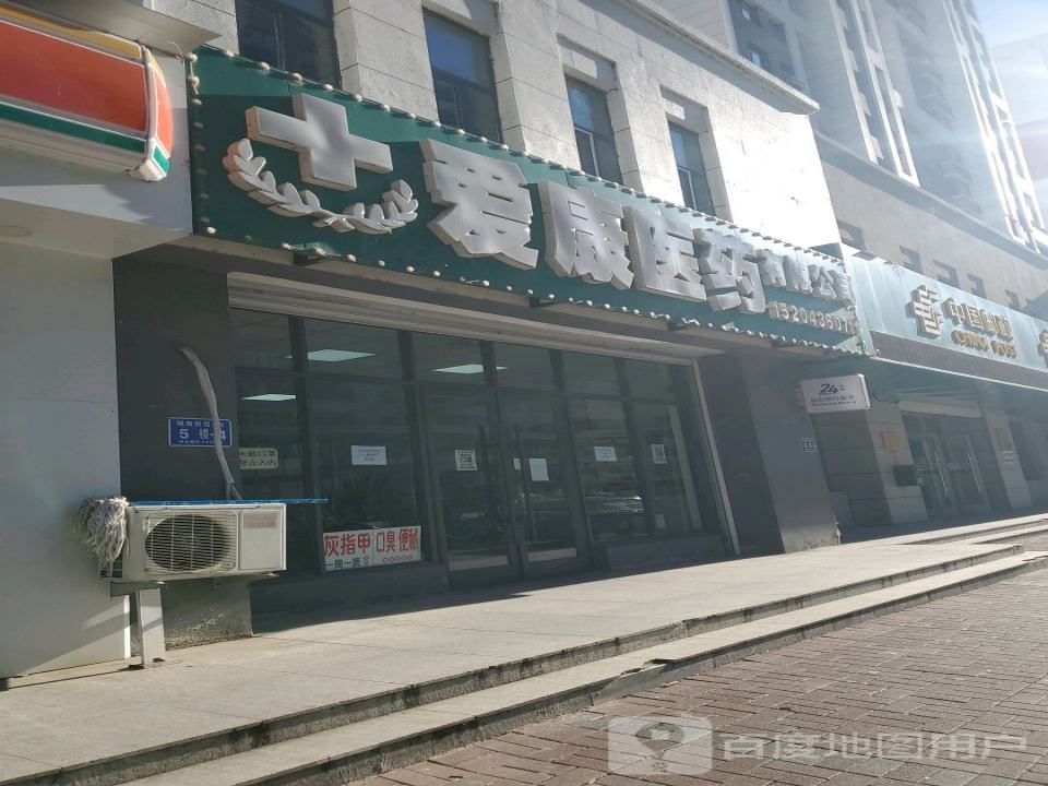 中国邮政(家园路店)