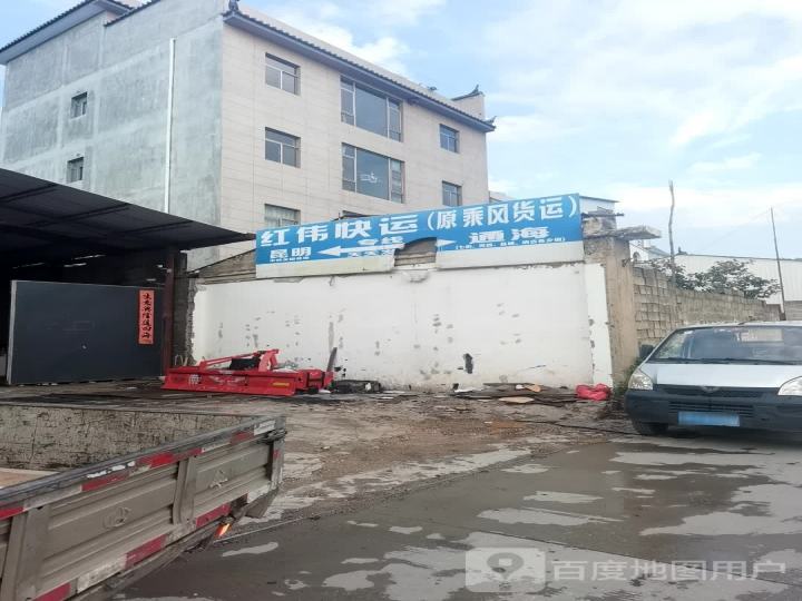 七街乘风货运