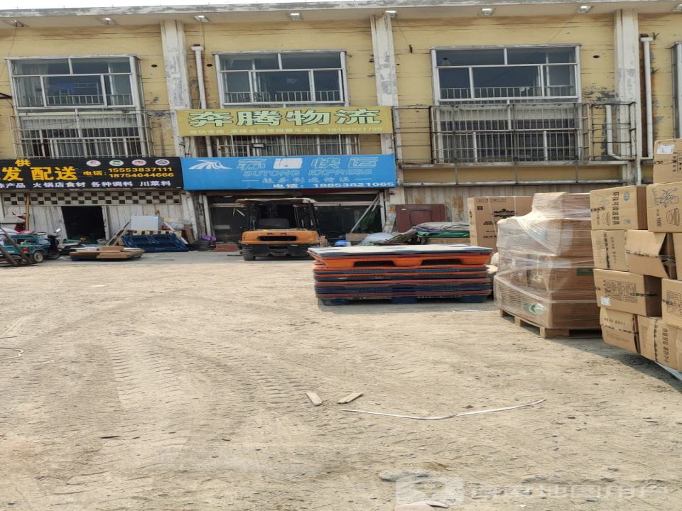 奔腾物流(东营东店)