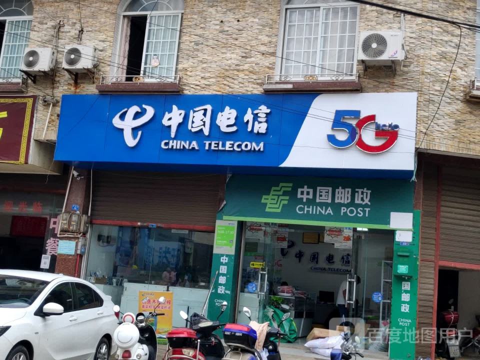 中国邮政(富牛镇邮政所)