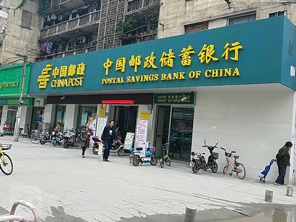 中国邮政(车辆厂邮政支局)