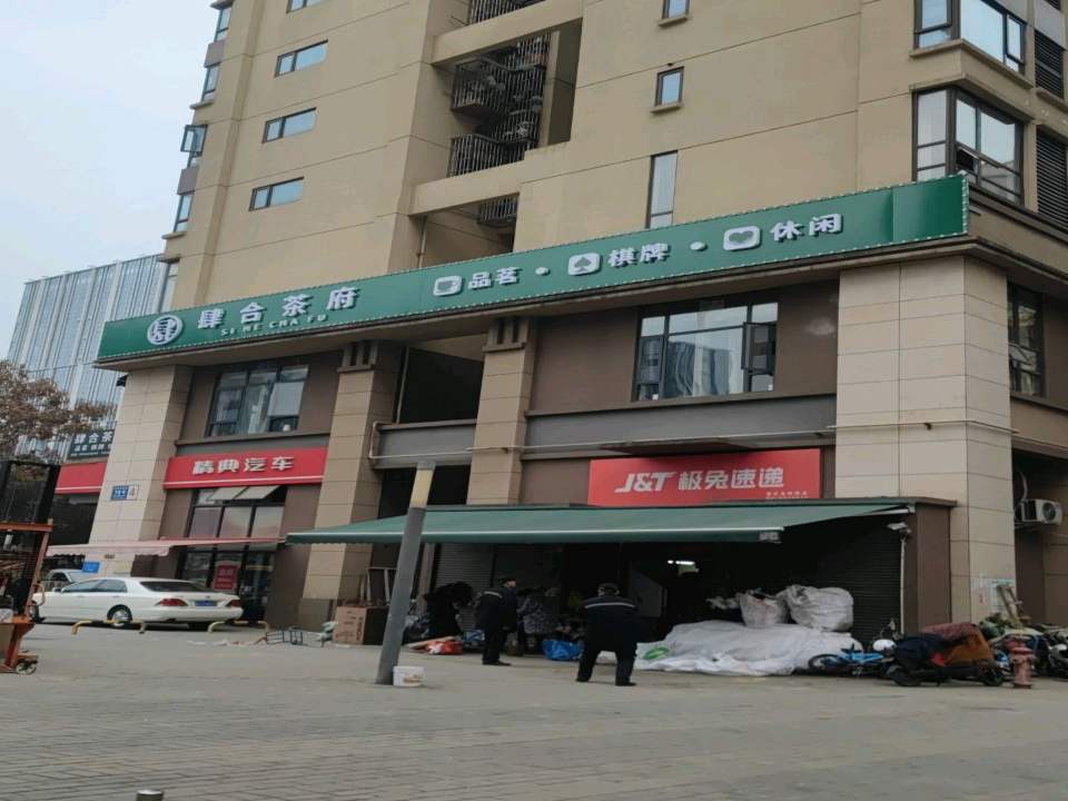 极兔速递