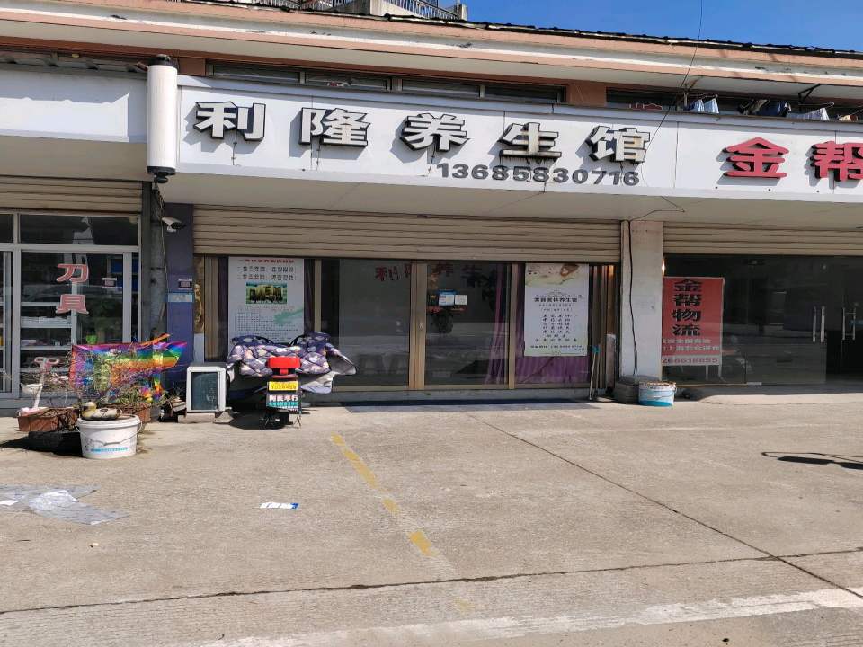 金帮物流