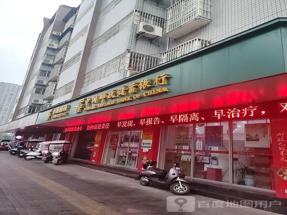 中国邮政(广电佳苑邮政所)