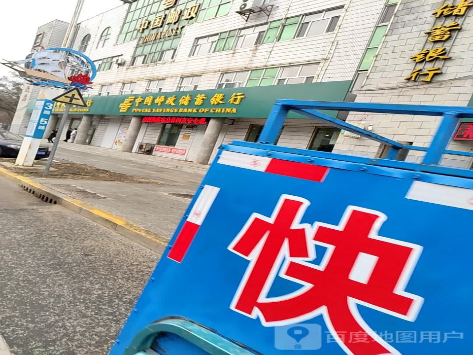 中国邮政(肇源县邮政局)