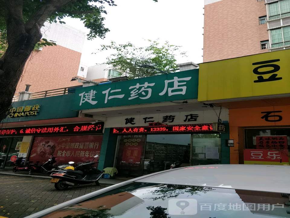 中国邮政(南华街)