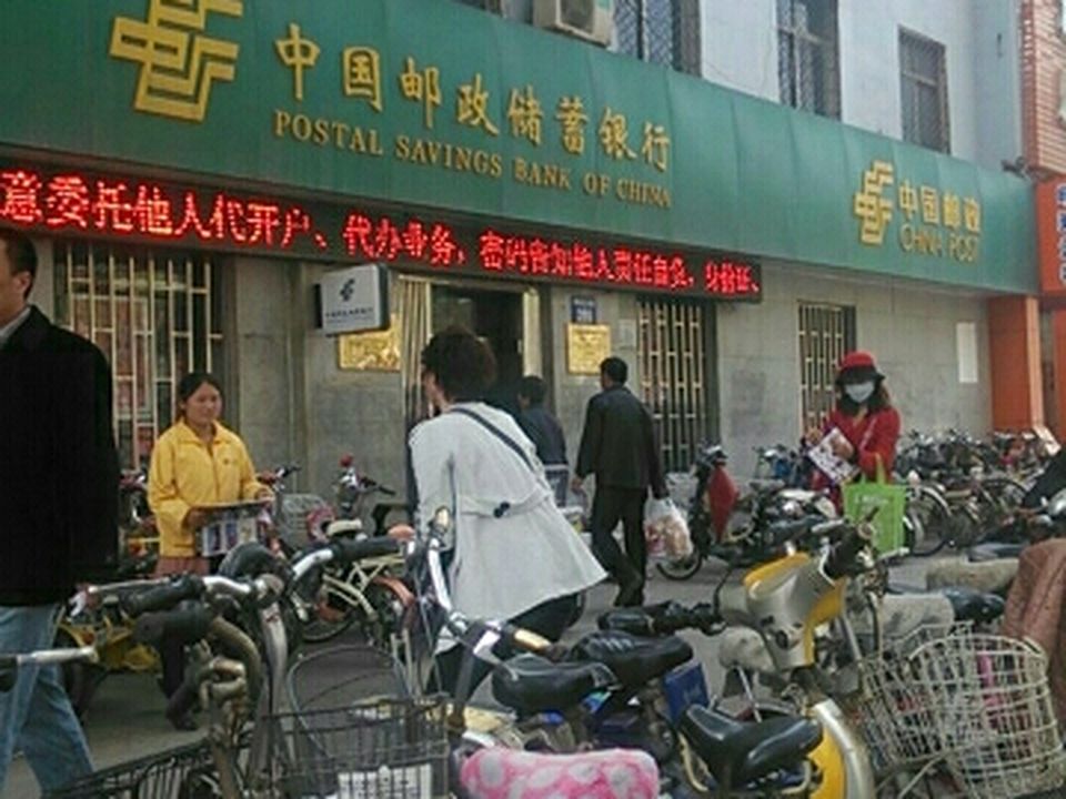 中国邮政(联纺邮政营业厅)