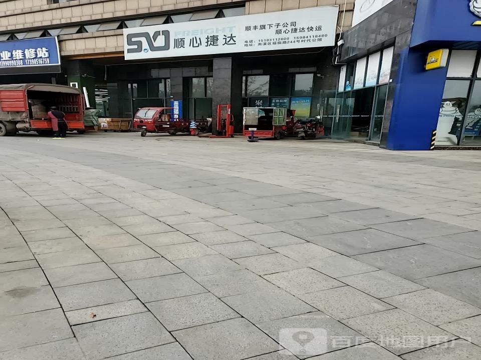 顺心捷达