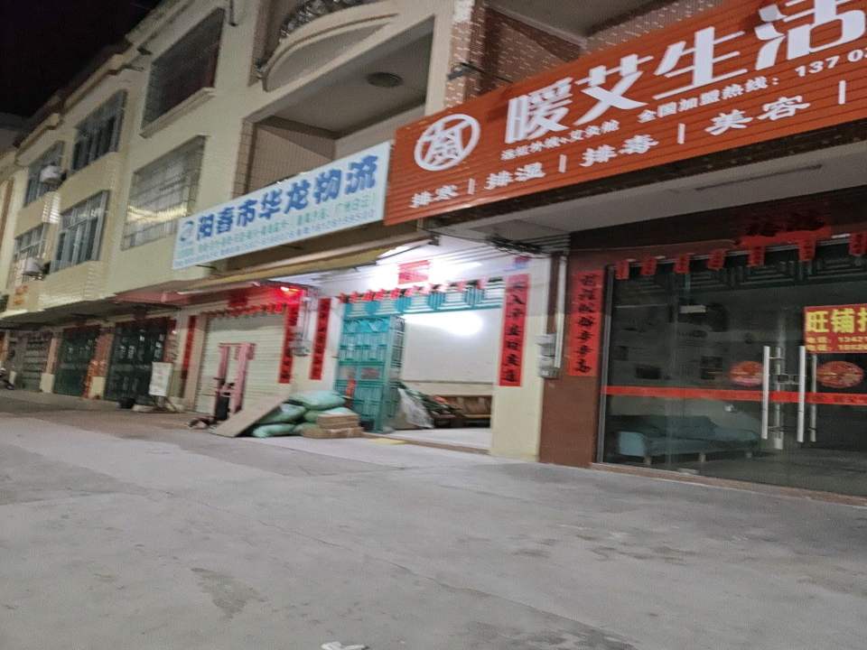 阳春市华龙货运