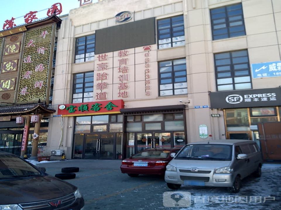 顺丰速运