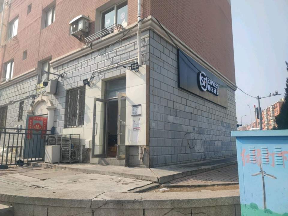 顺丰速运(五一路店)