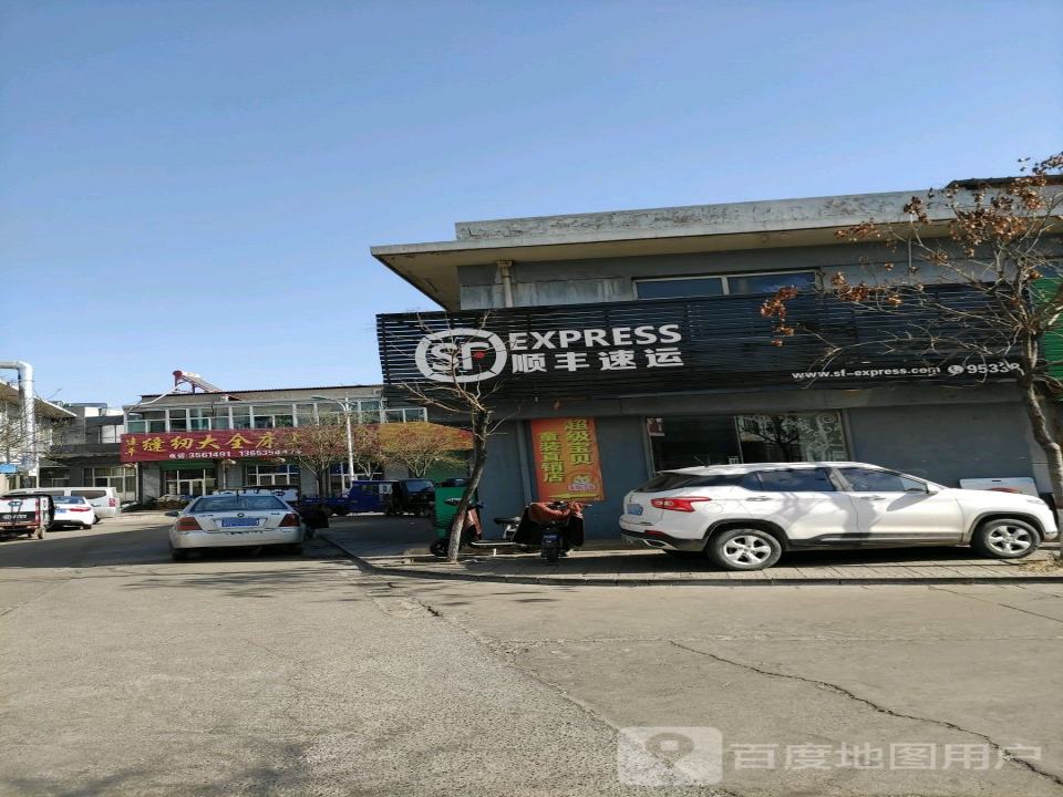 顺丰速运(北城商贸营业点)