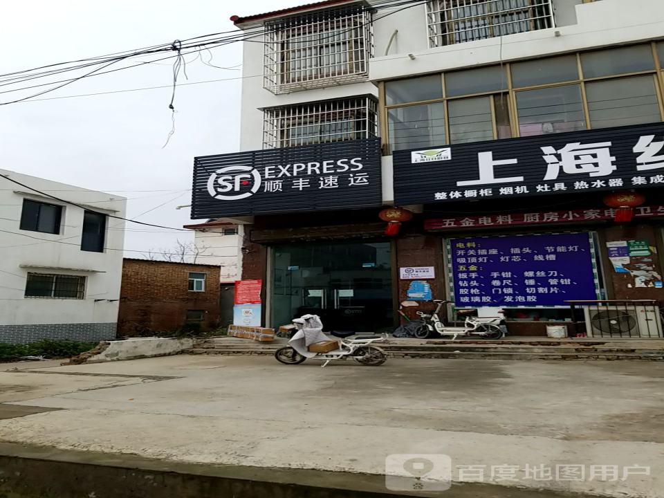 顺丰速运(新乡市封丘县王村乡合作点)