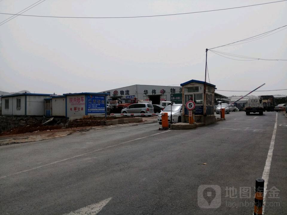 华伟物流(新型集团泉水居住区东)