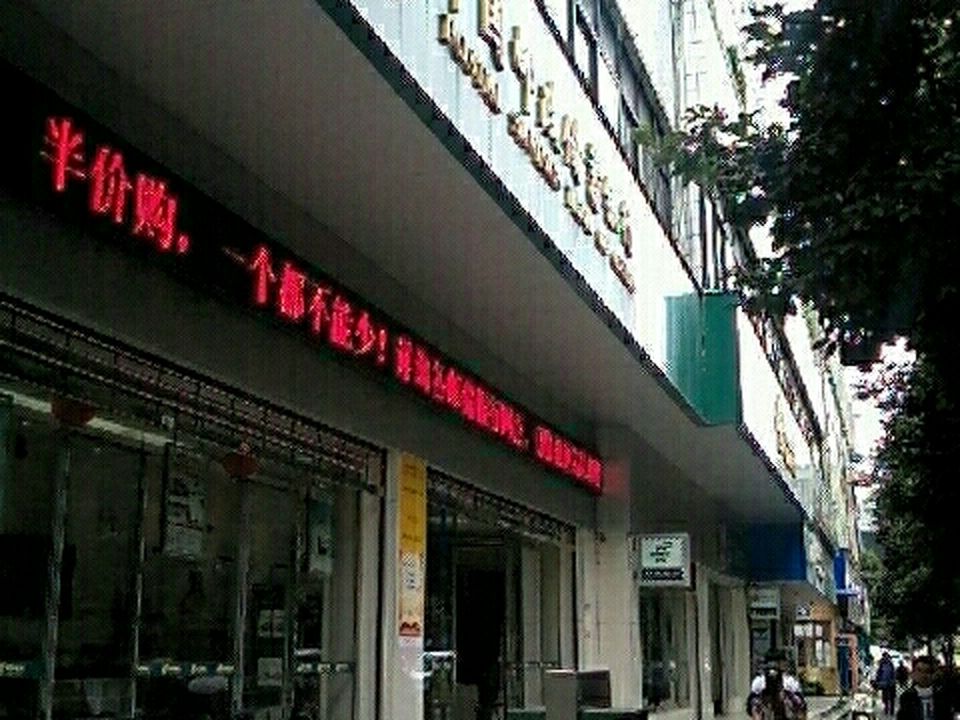 中国邮政(临沧市邮政局)