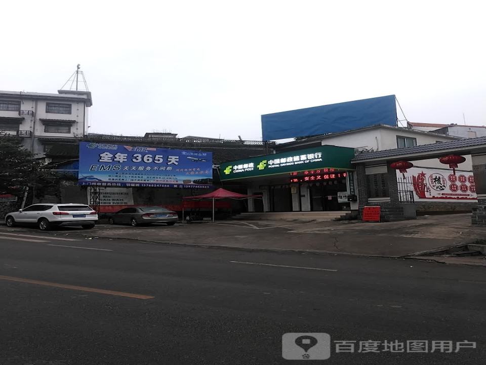 中国邮政(陈塘邮政支局)