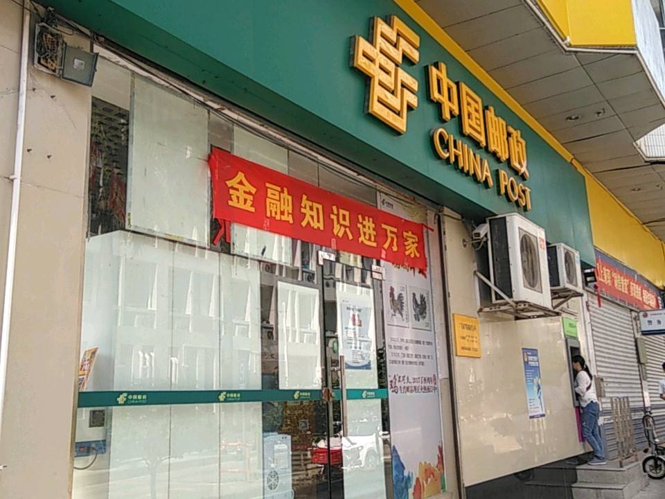 中国邮政(赤沙路店)