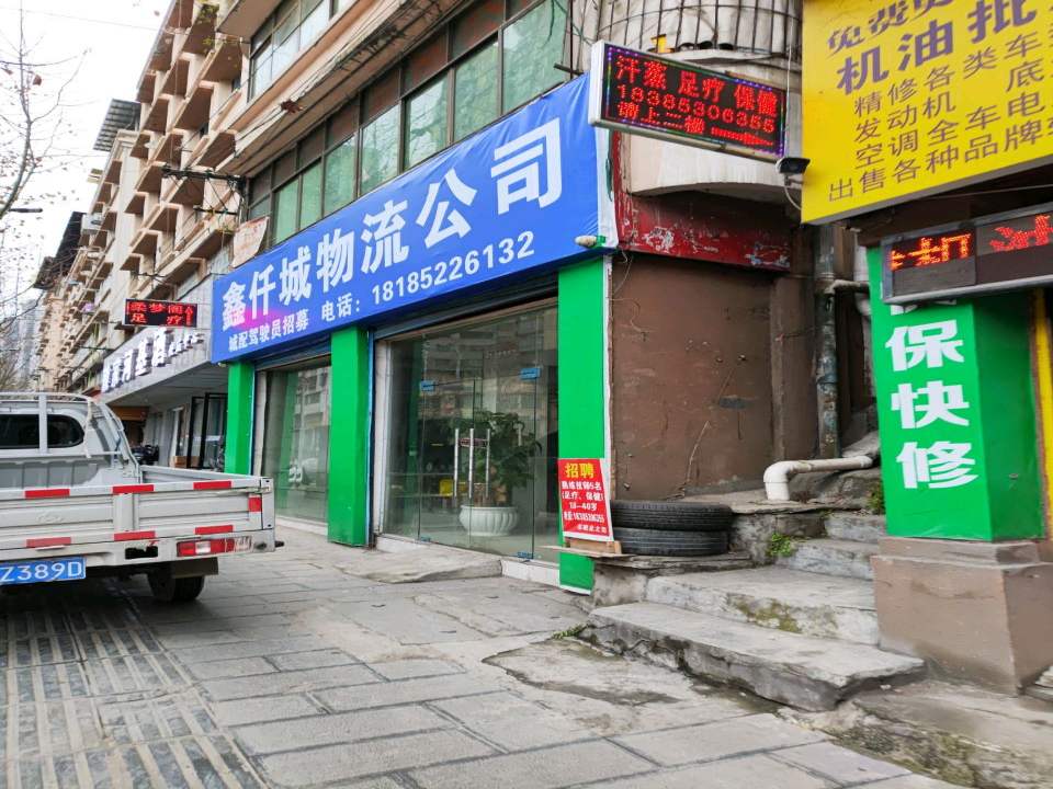 仟城物流公司