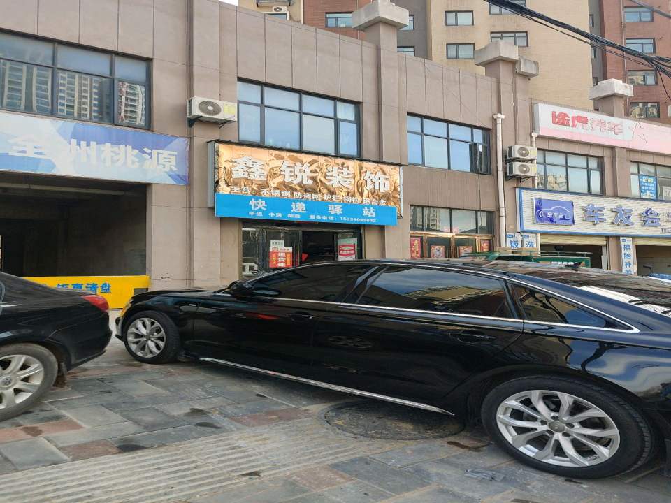 快递驿站