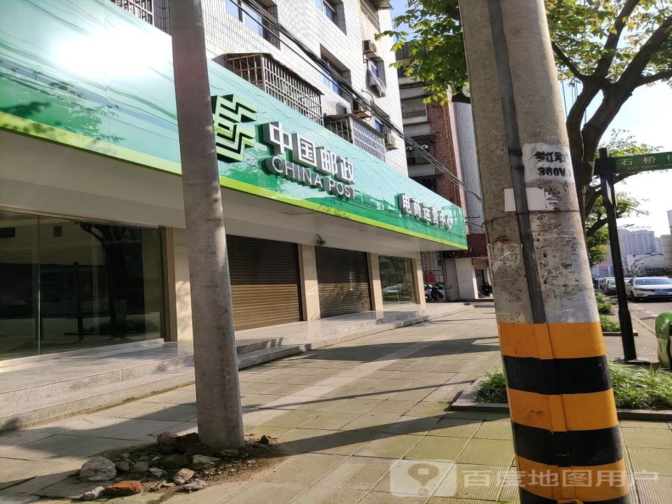 中国邮政(荆江河路店)