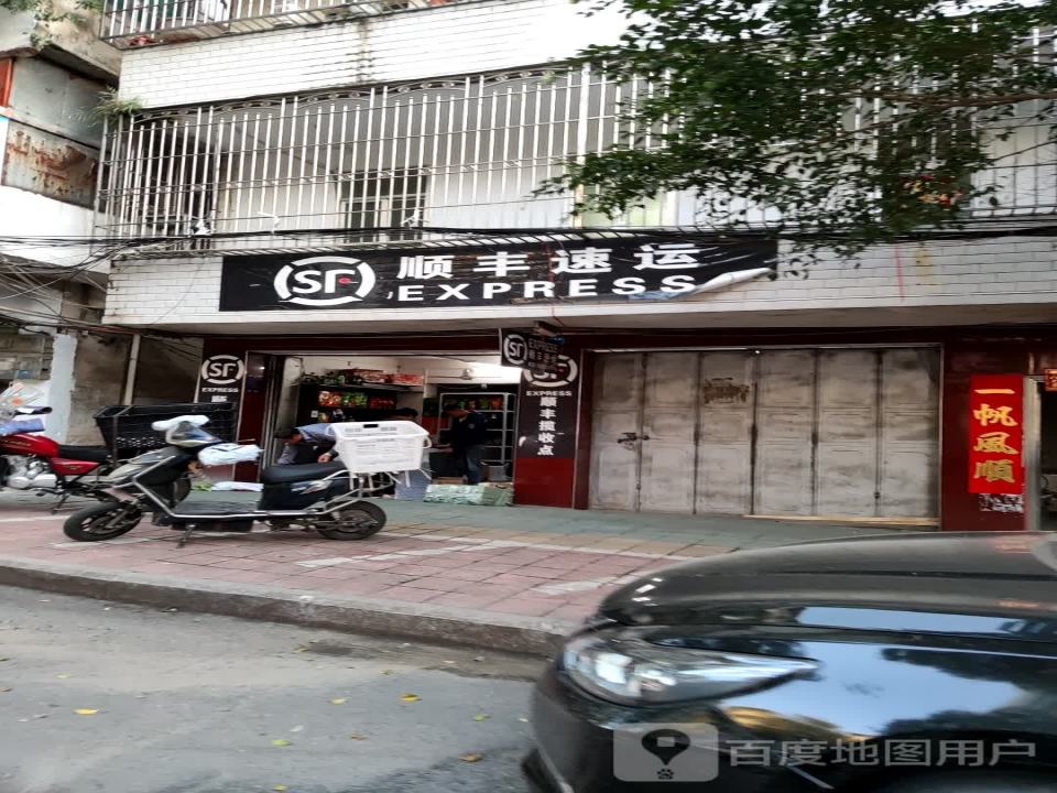顺丰速运(水梅路店)