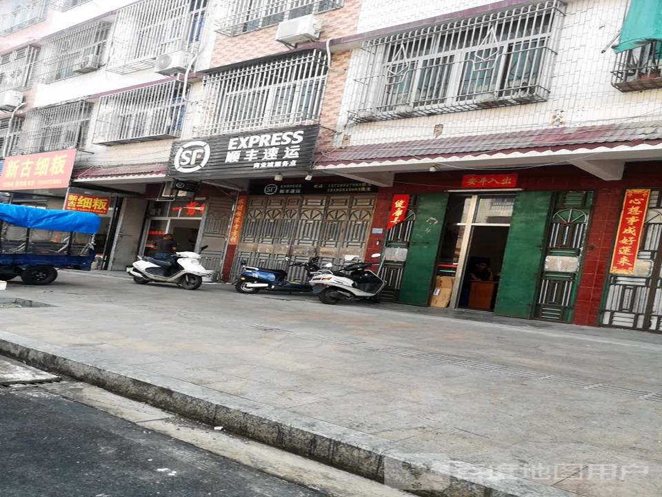 顺丰速运(宝塔路店)