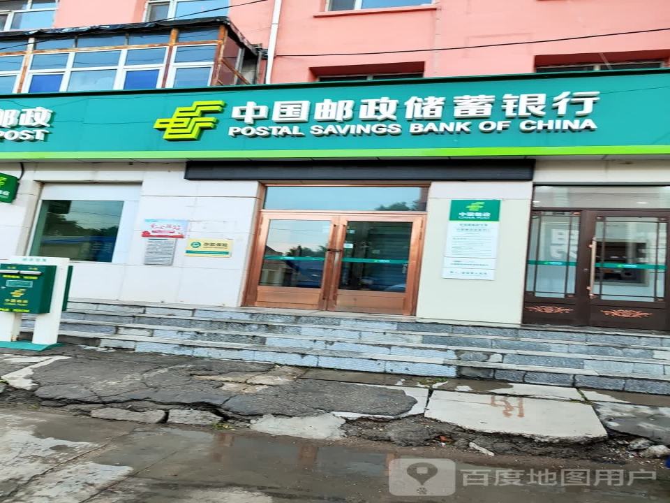 民裕路邮政支局