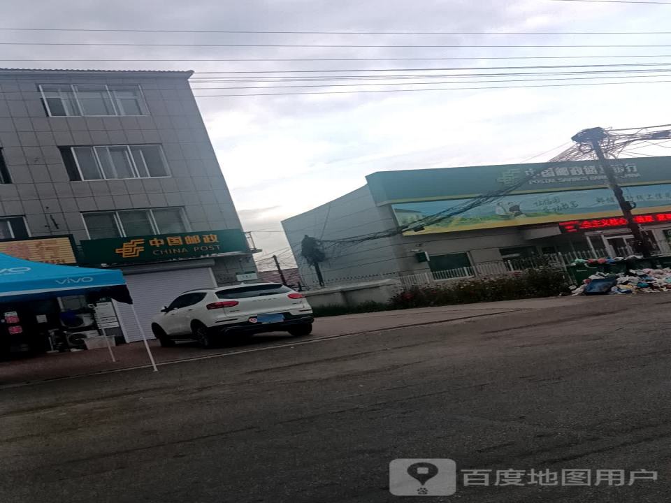 中国邮政