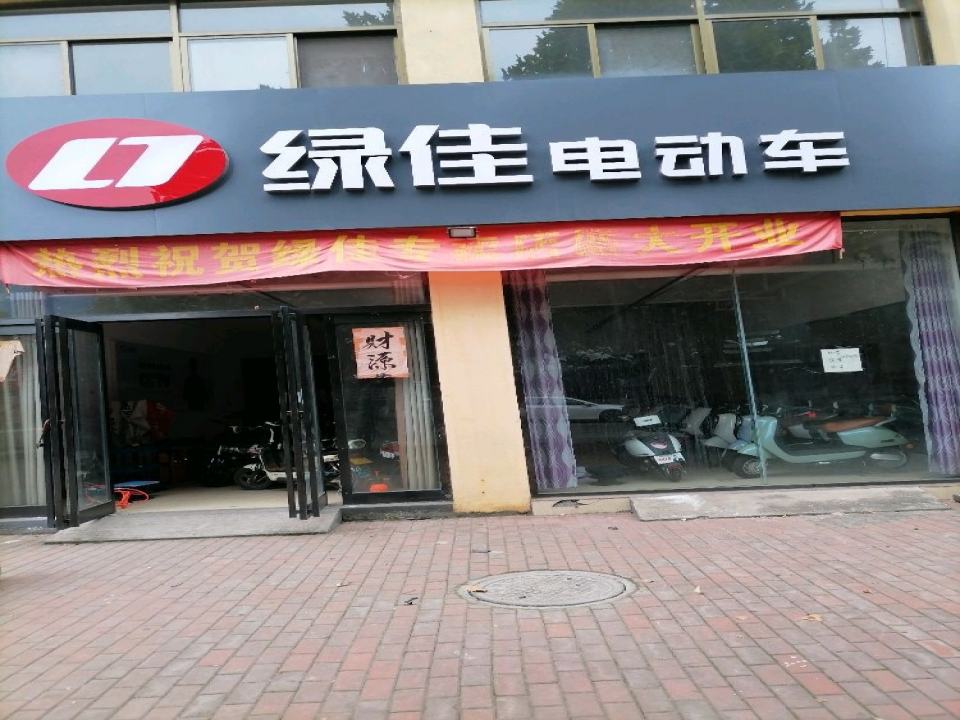林州市陵阳镇大通物流园绿佳电动车
