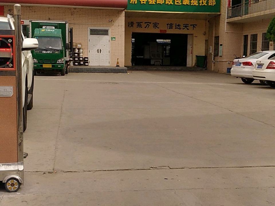 府谷县邮政包裹揽投部(天化路营业厅)