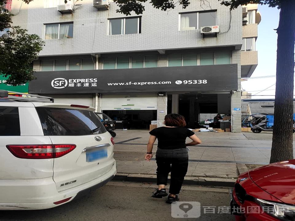 顺丰速运(西二大街店)
