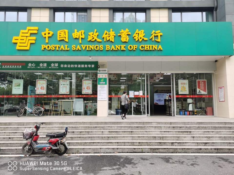 中国邮政(百步龙亭邮政所)