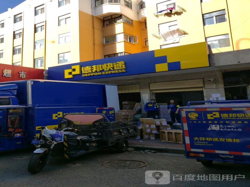 德邦快递(二环北路辅路店)