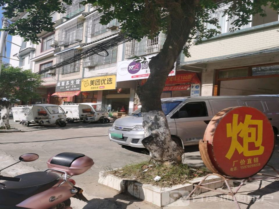 圆通速递(雅文路店)