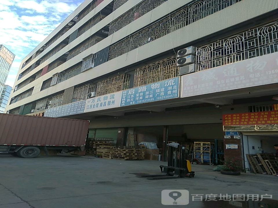 万氏物流