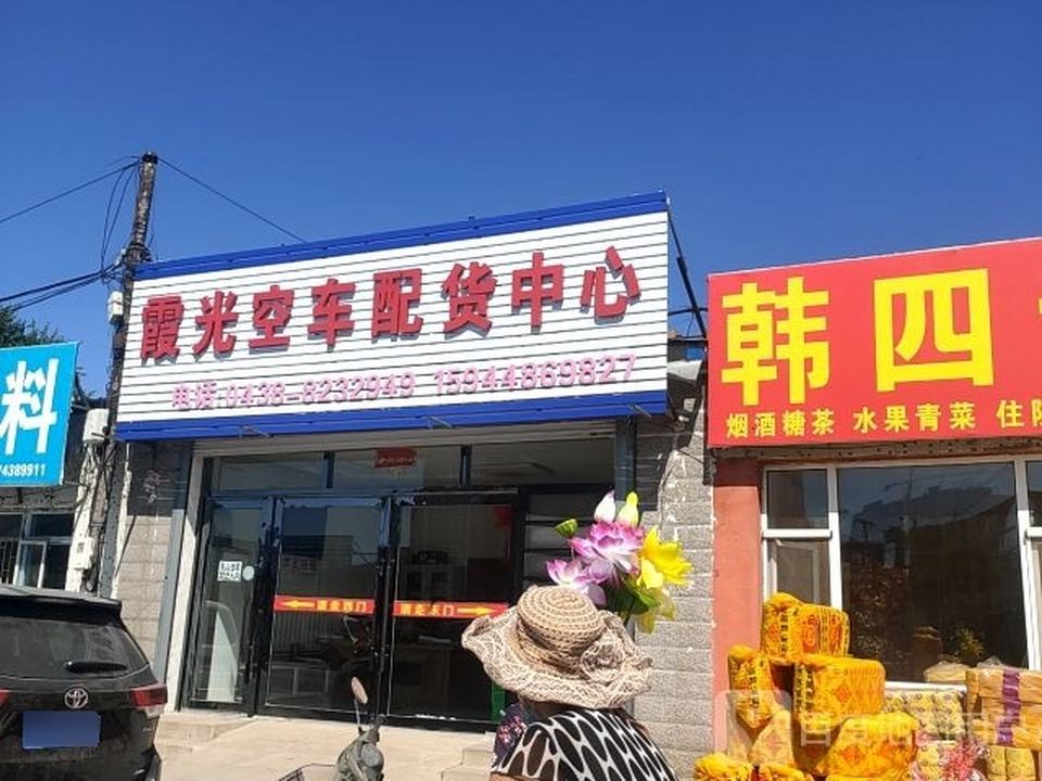 霞光物流空车配货中心