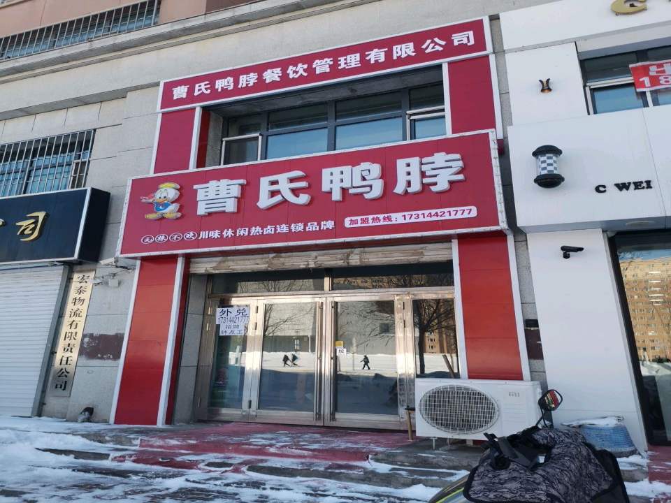宏泰物流有限责任公司