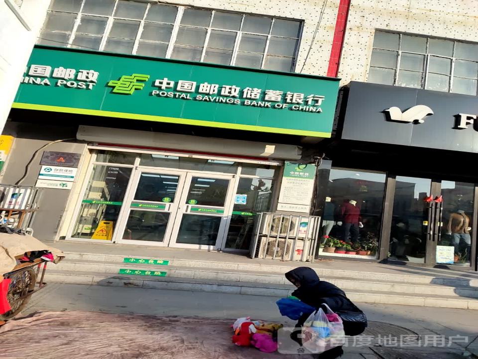 中国邮政(长岭北街)