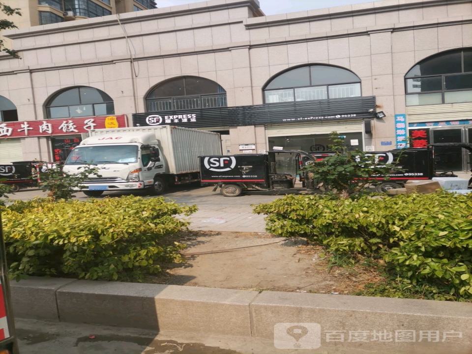 顺丰速运(欧尚花园店)